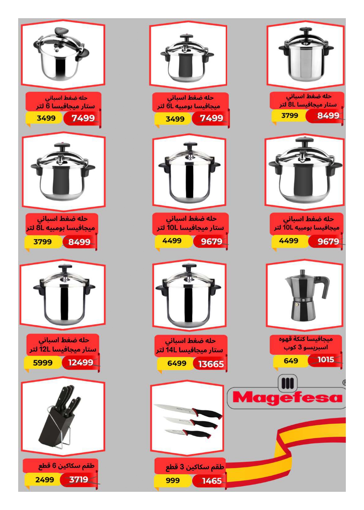 hyper-one offers from 12feb to 12feb 2025 عروض هايبر وان من 12 فبراير حتى 12 فبراير 2025 صفحة رقم 18